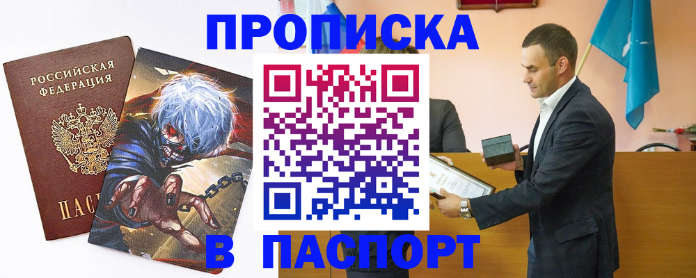 где прописаться в Георгиевске