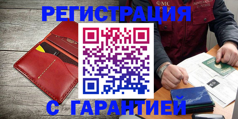 временная регистрация надежно в Георгиевске